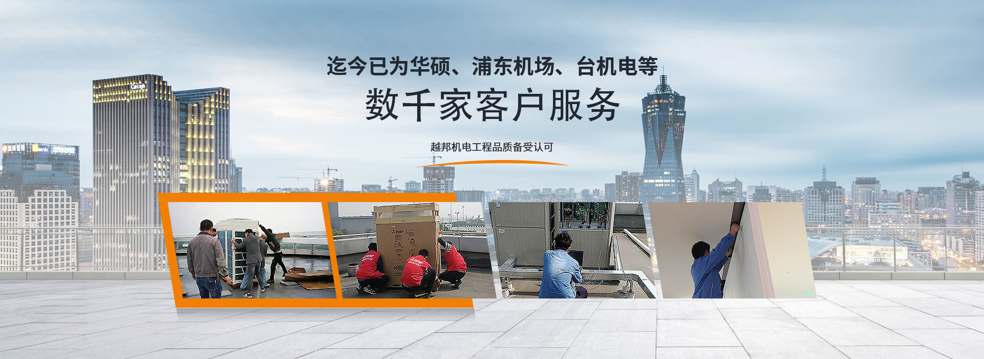 越邦機(jī)電與臺(tái)積電、華碩工廠(chǎng)合作